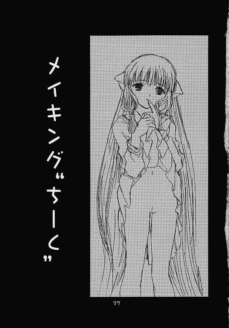 ちーく Cheek^2 スクエア - page36