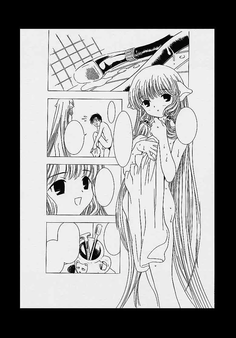 ちーく Cheek^2 スクエア - page50