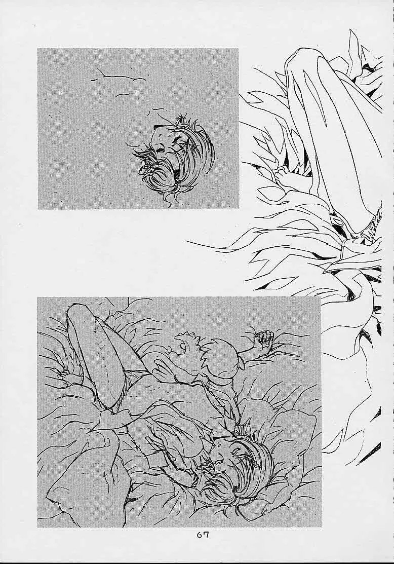 ちーく Cheek^2 スクエア - page66