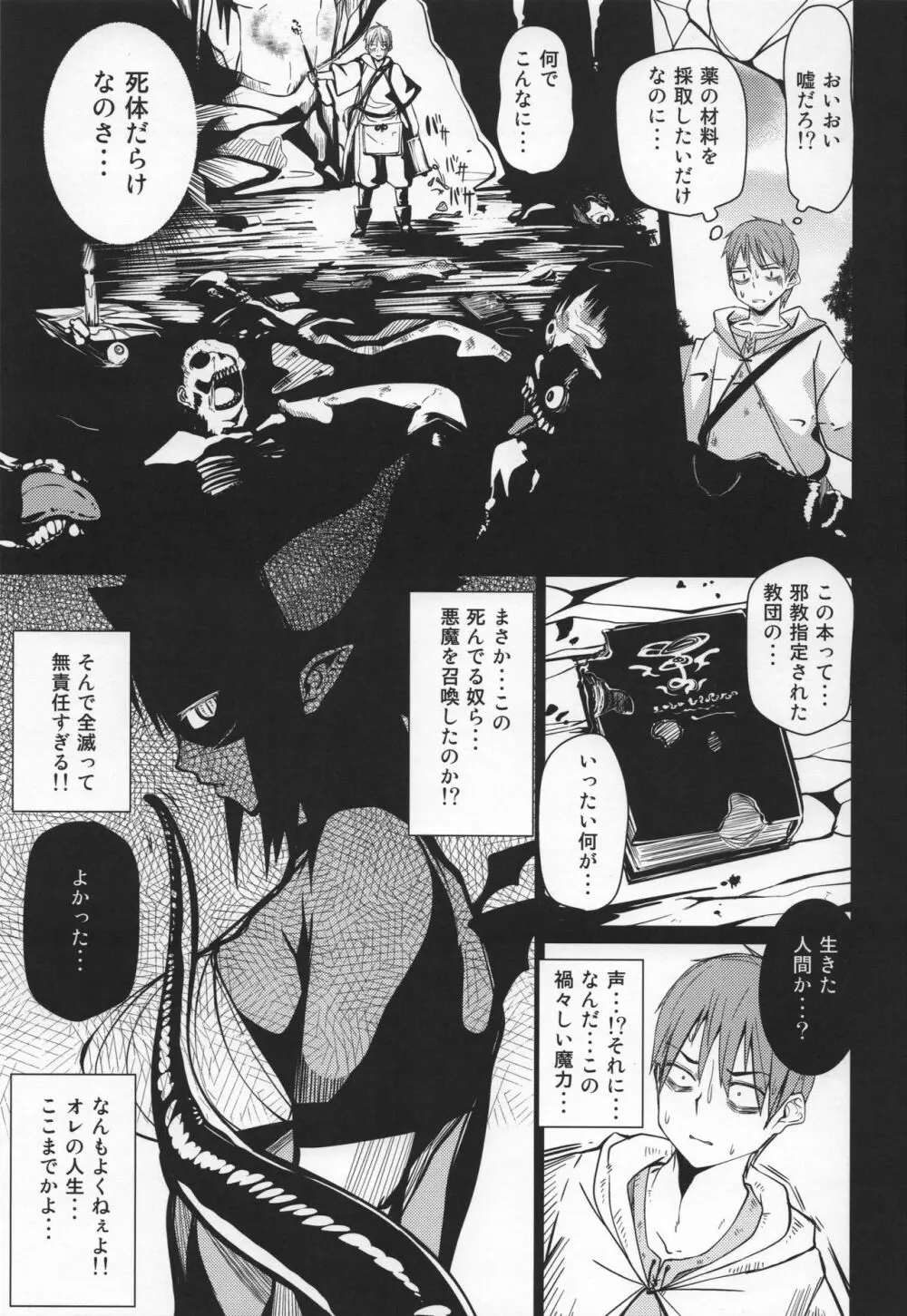Different World Girl - page2
