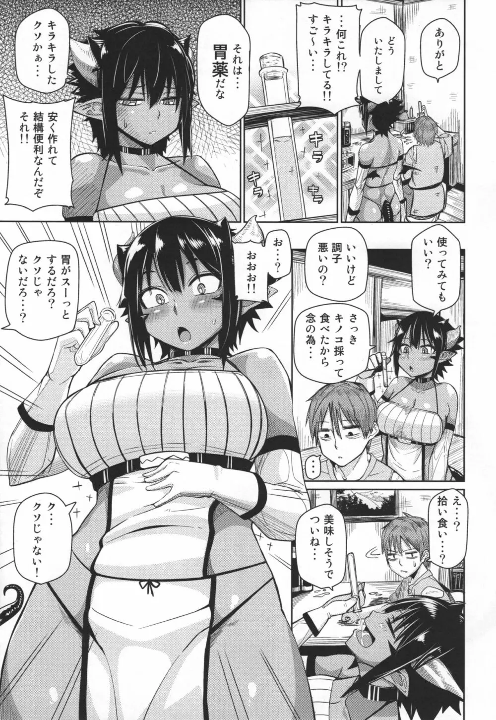 Different World Girl - page6