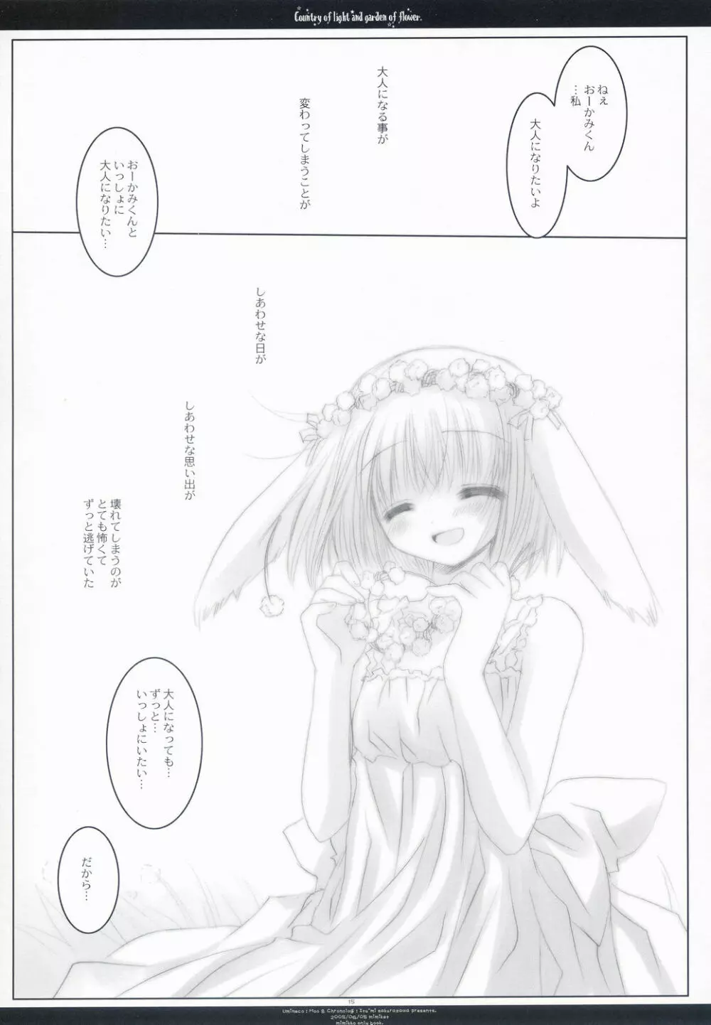 Country of light and garden of flower - page14