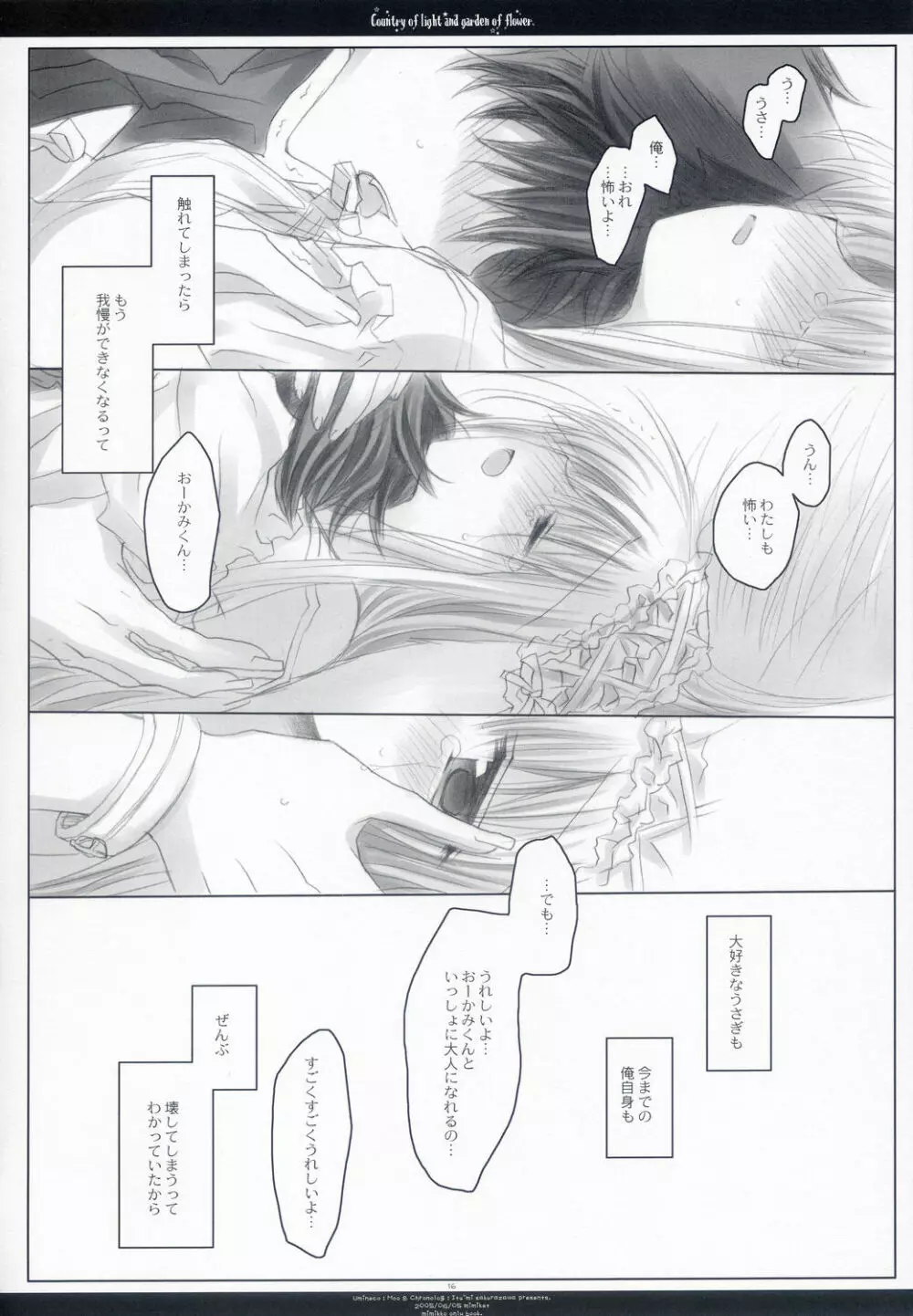 Country of light and garden of flower - page15