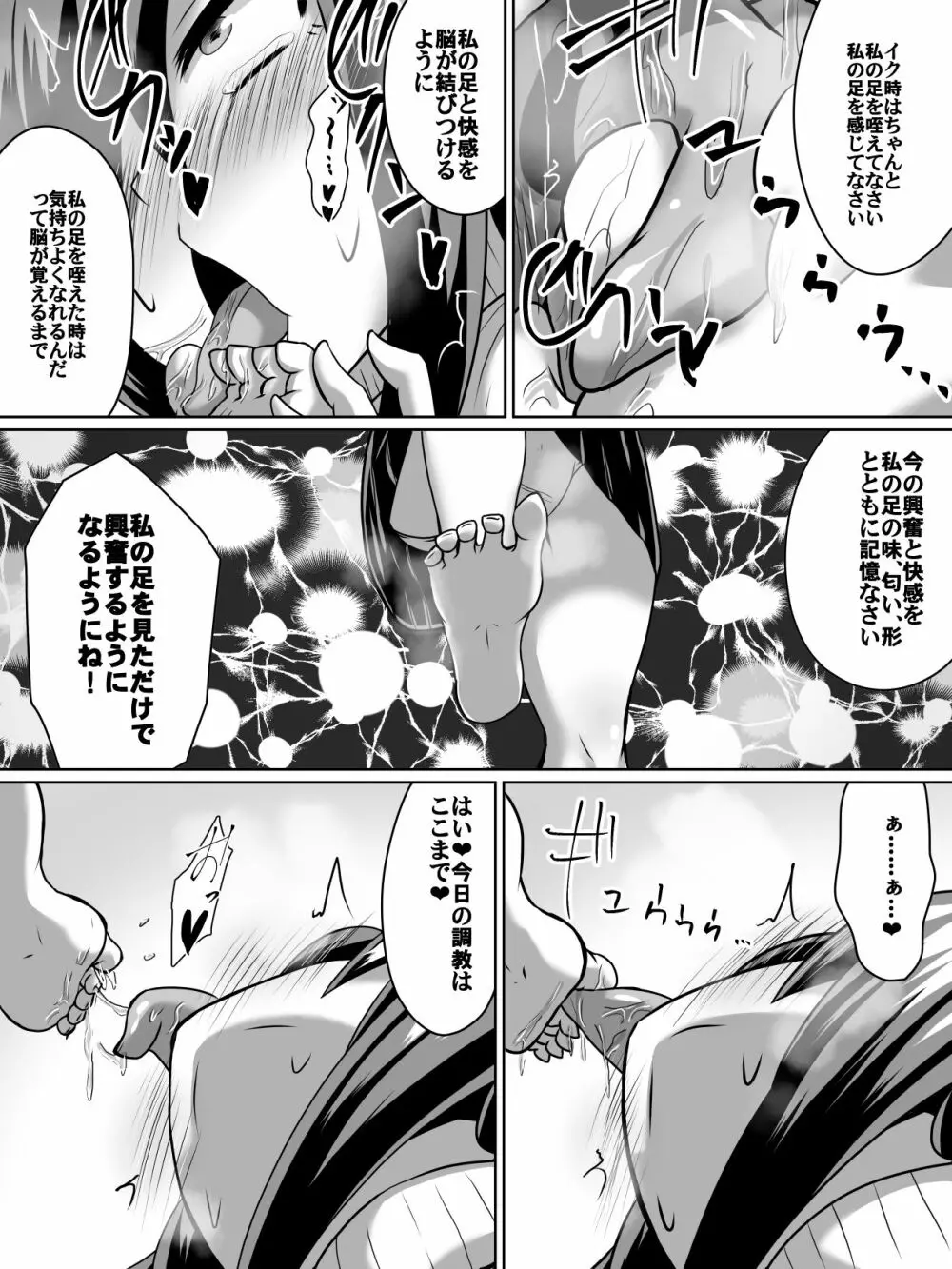 逆転姉妹2 - page12