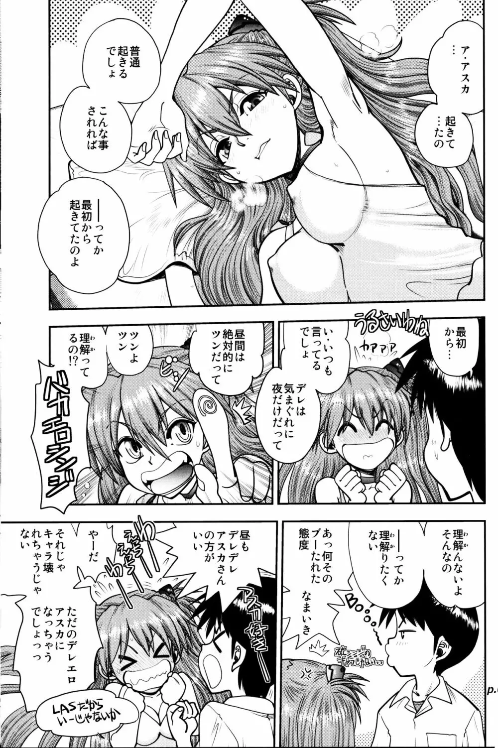 まんとう .40 - page14