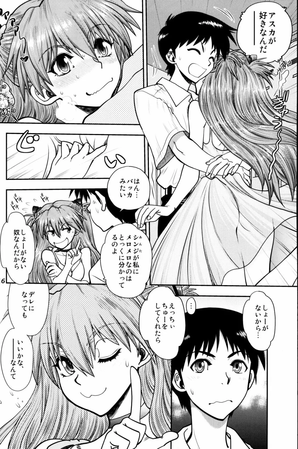 まんとう .40 - page15