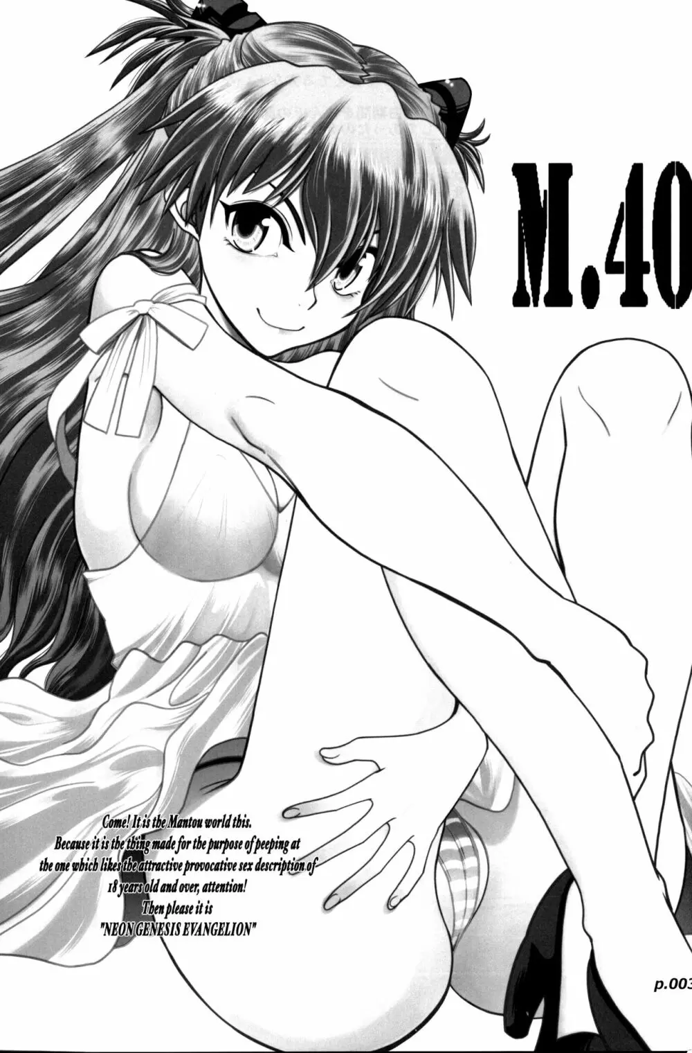 まんとう .40 - page2
