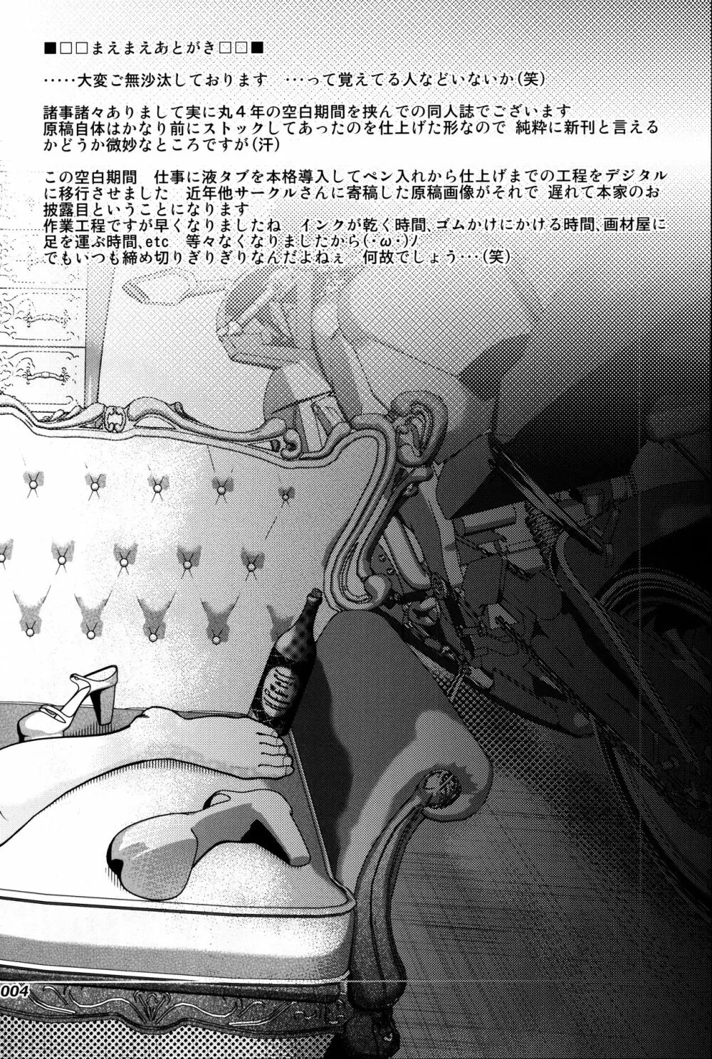 まんとう .40 - page3