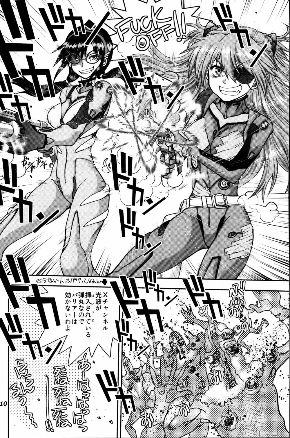 まんとう .40 - page9