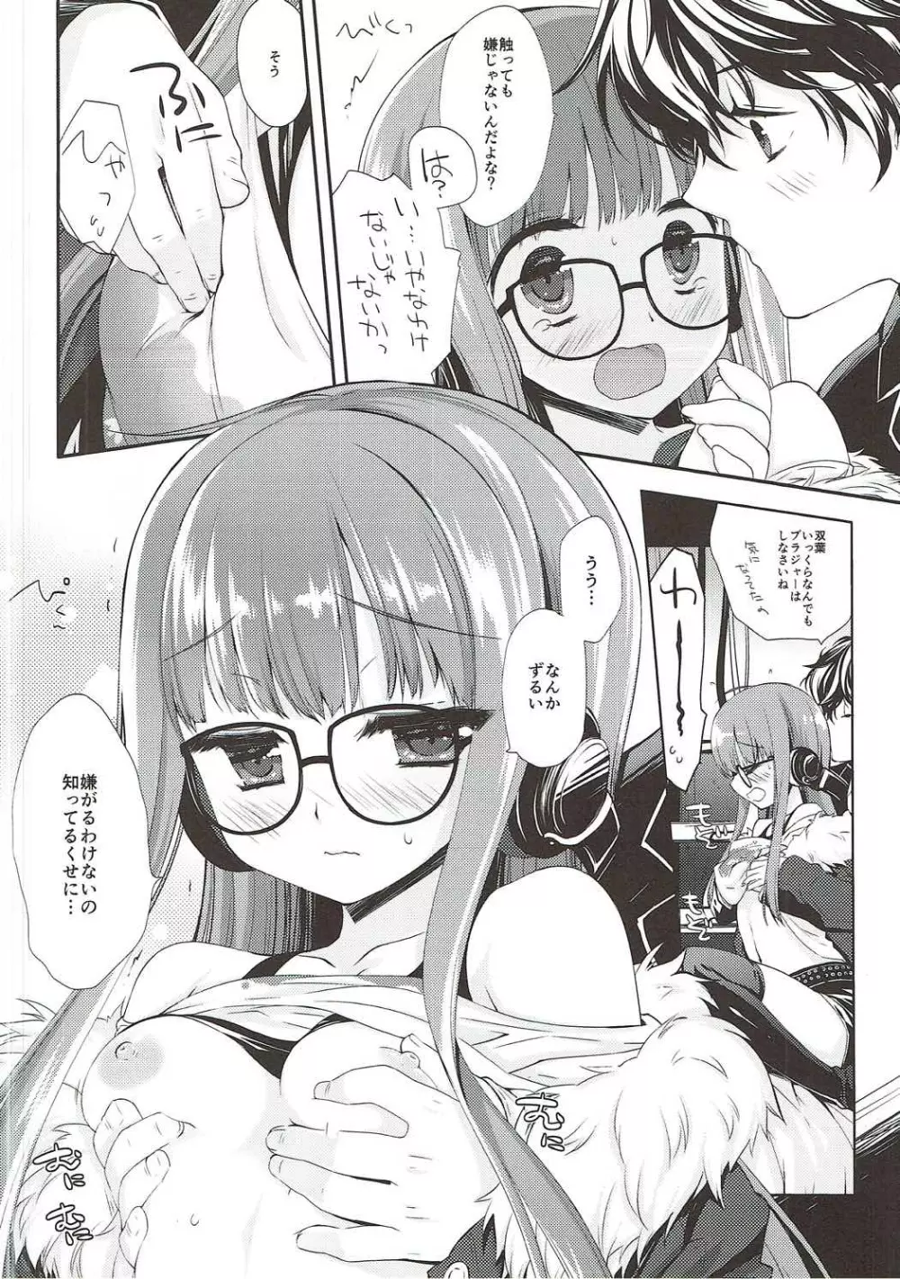 FUTABA REVIVE - page11