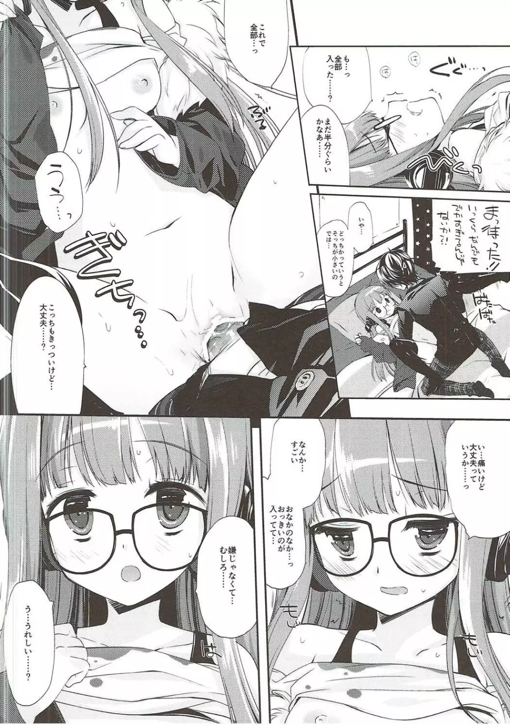 FUTABA REVIVE - page15