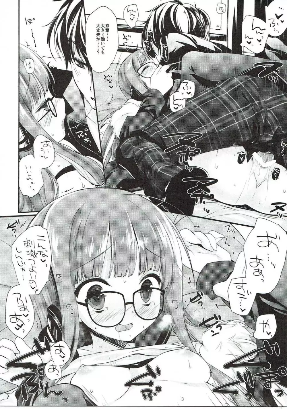 FUTABA REVIVE - page18