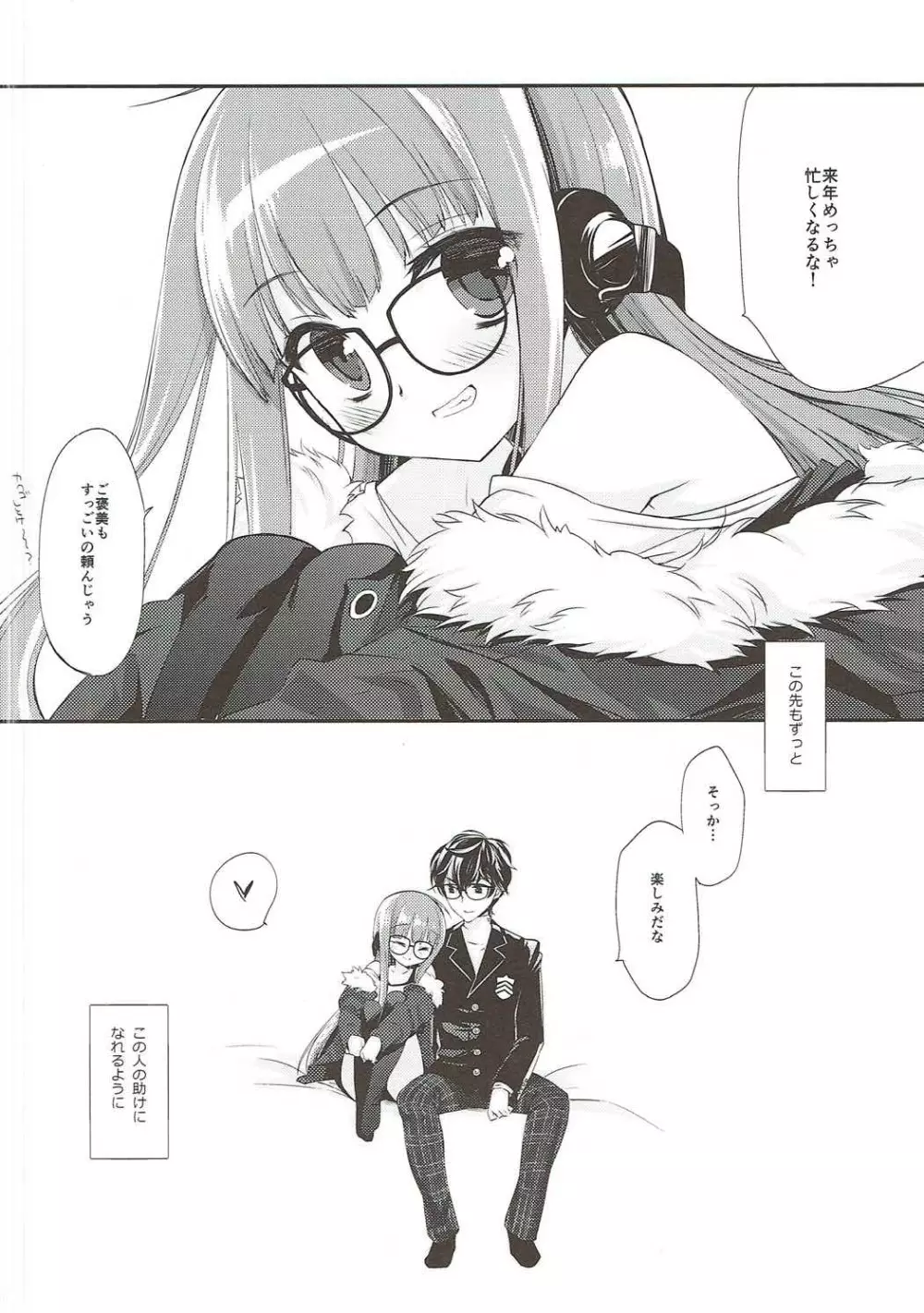 FUTABA REVIVE - page23