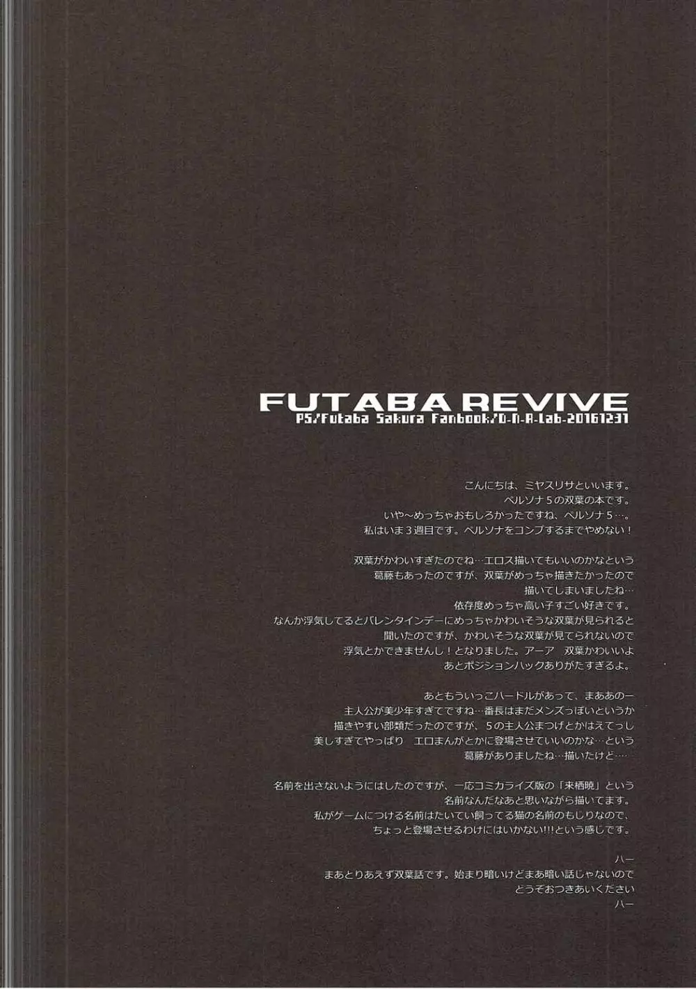 FUTABA REVIVE - page3