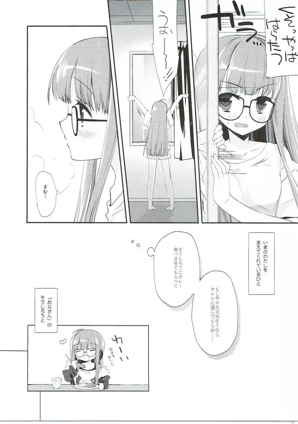 FUTABA REVIVE - page6