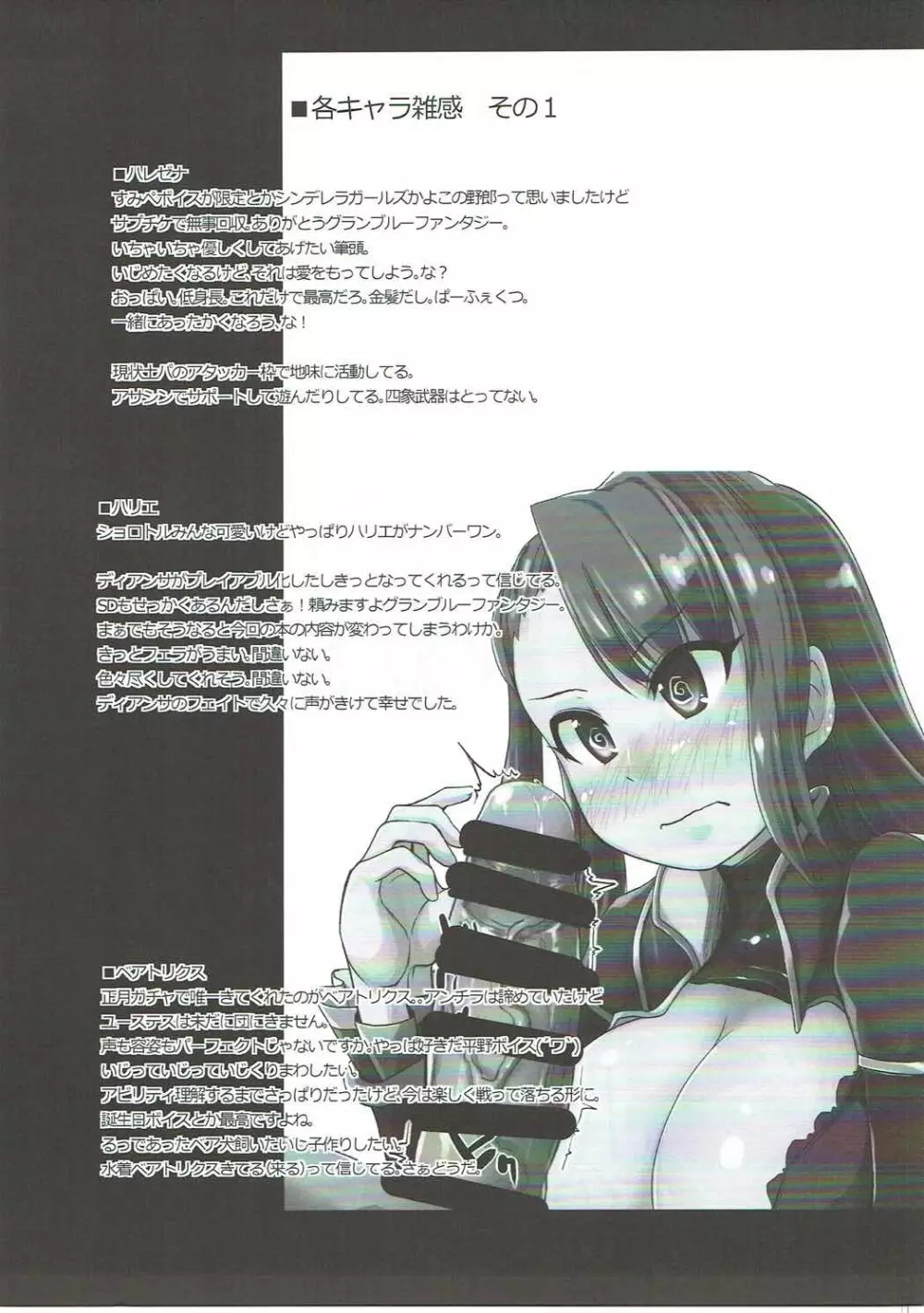 孕ませエクスプローラー - page10
