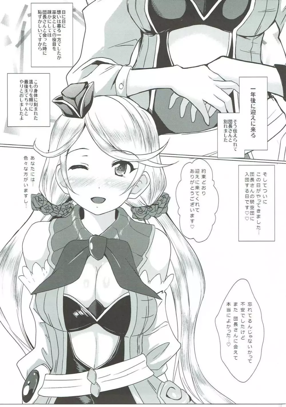 孕ませエクスプローラー - page20