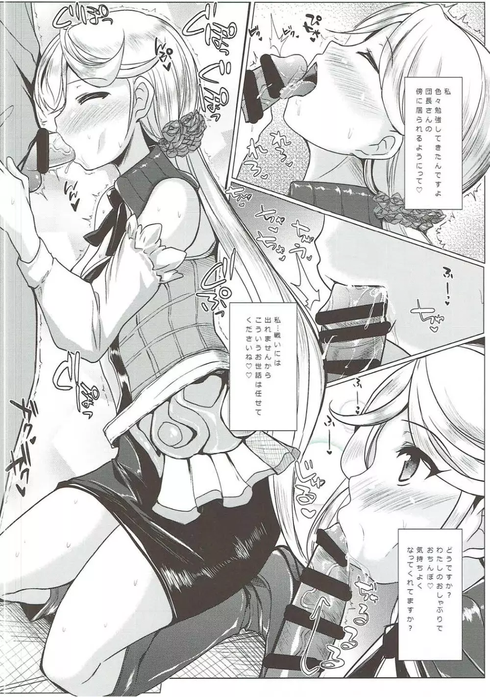 孕ませエクスプローラー - page21