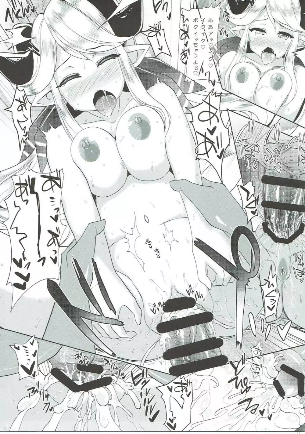 孕ませエクスプローラー - page8