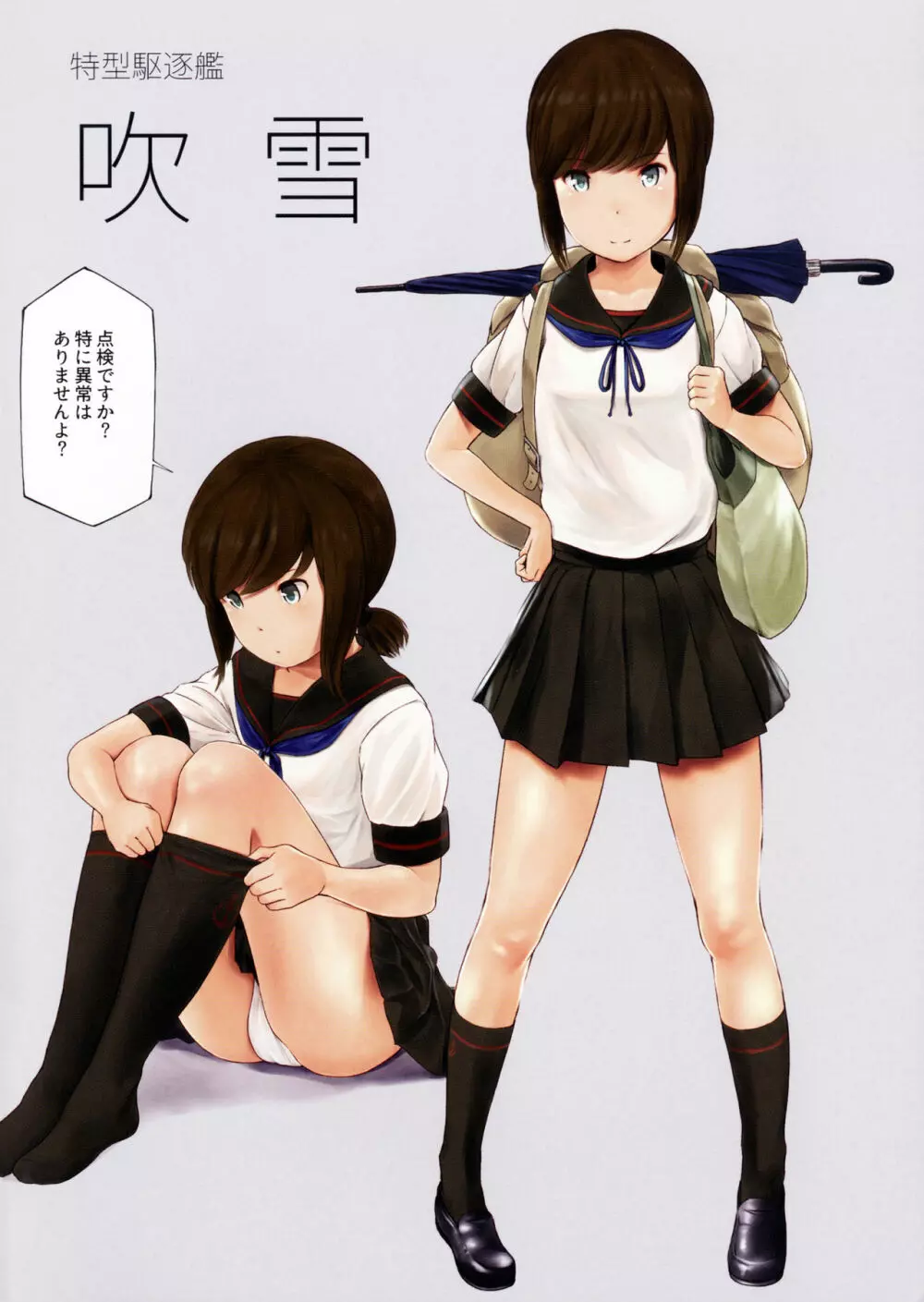 WASANBON vol.6 - page13