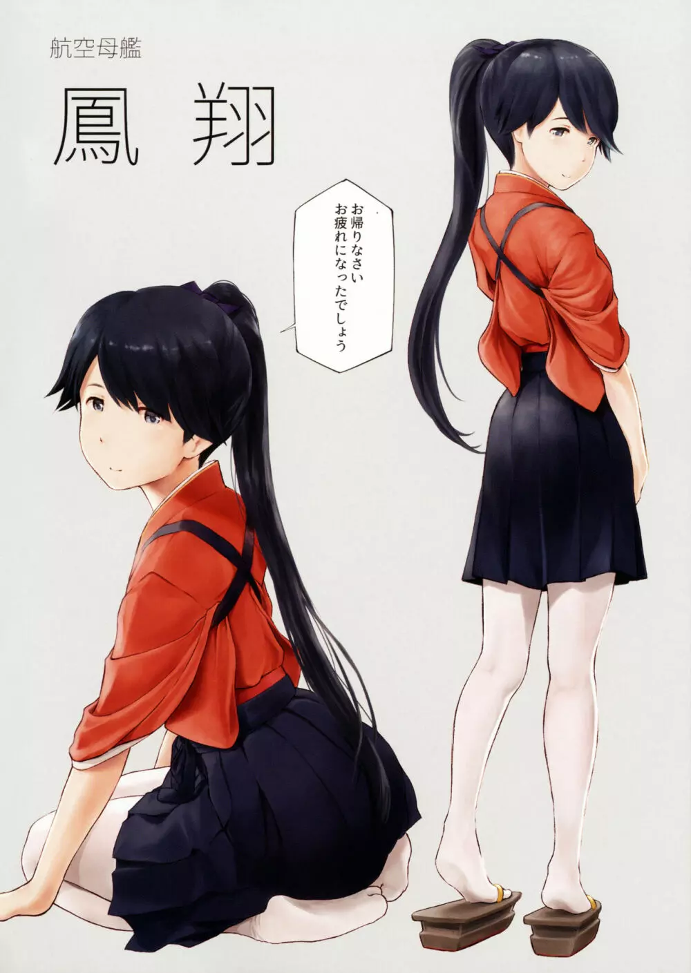 WASANBON vol.6 - page24