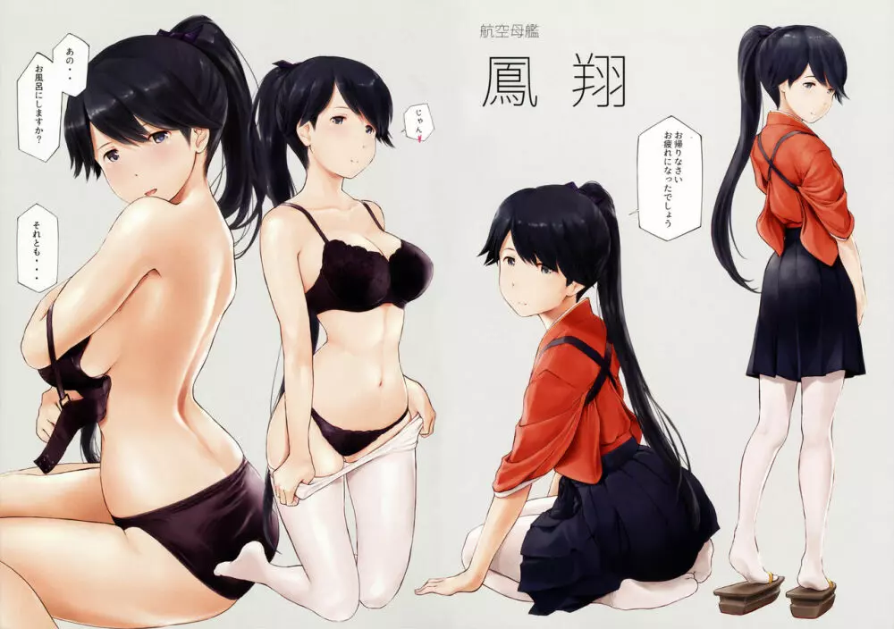WASANBON vol.6 - page25