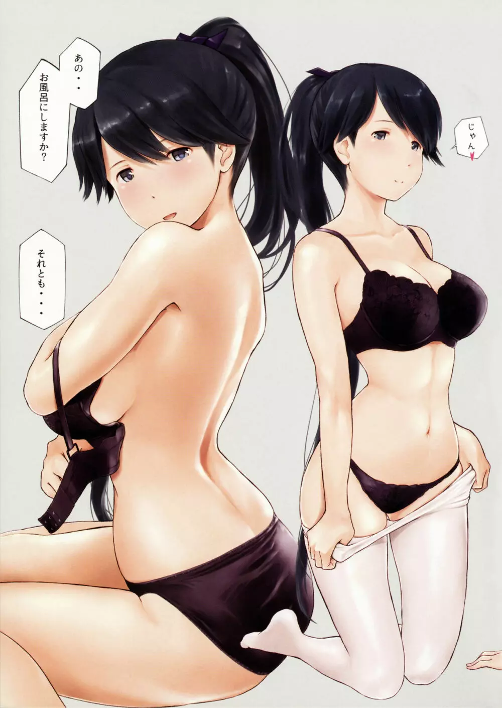 WASANBON vol.6 - page26