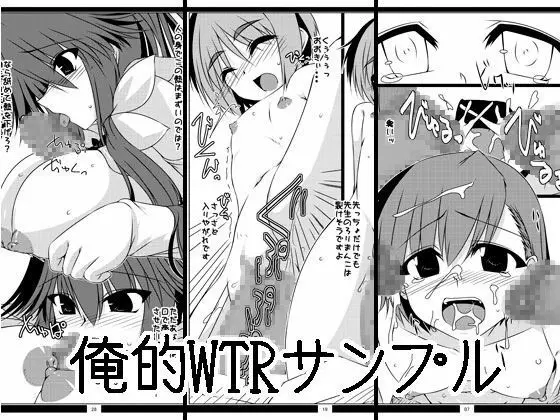 俺的SC-俺的WTR - page3