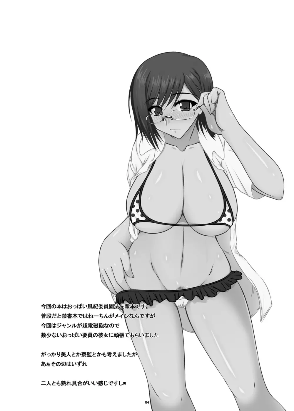 俺的SC-俺的WTR - page7