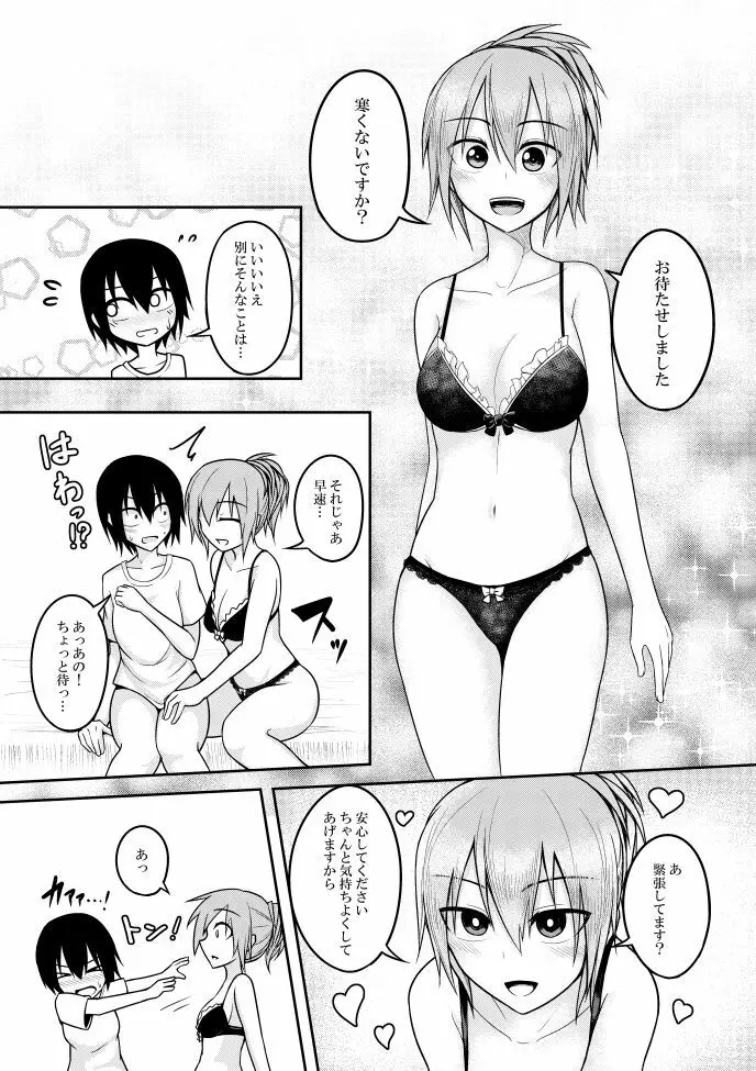 SANY - page10