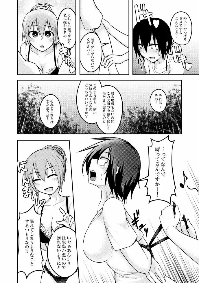 SANY - page11