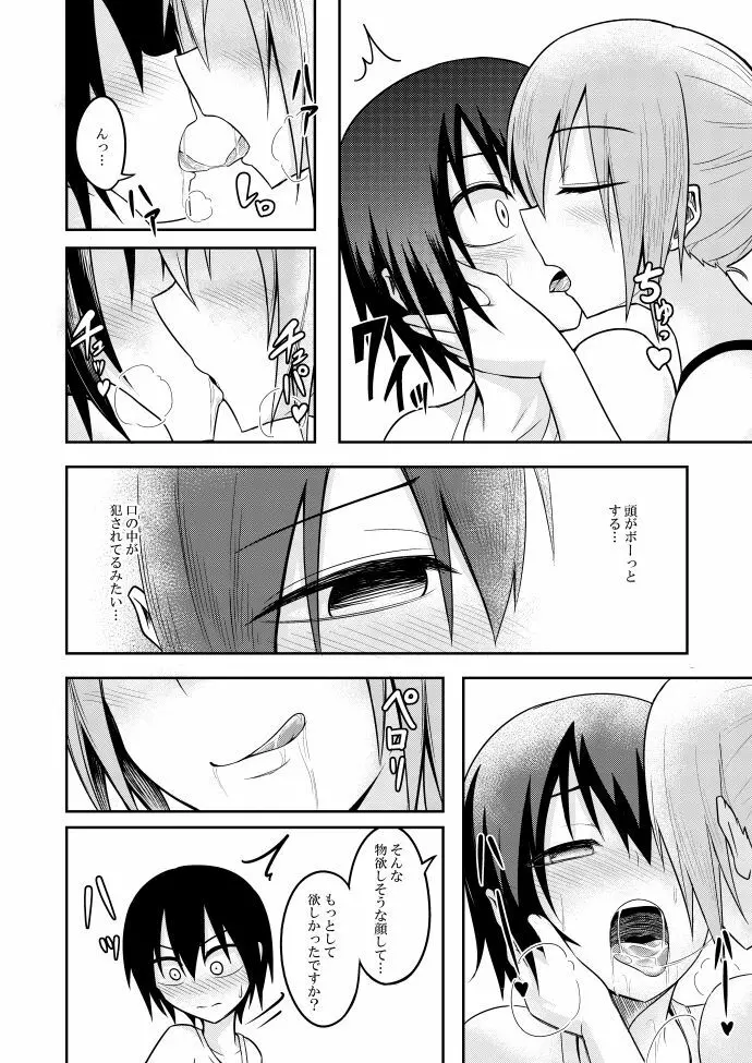 SANY - page13