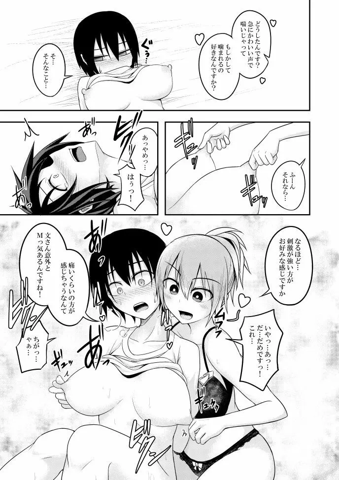 SANY - page16