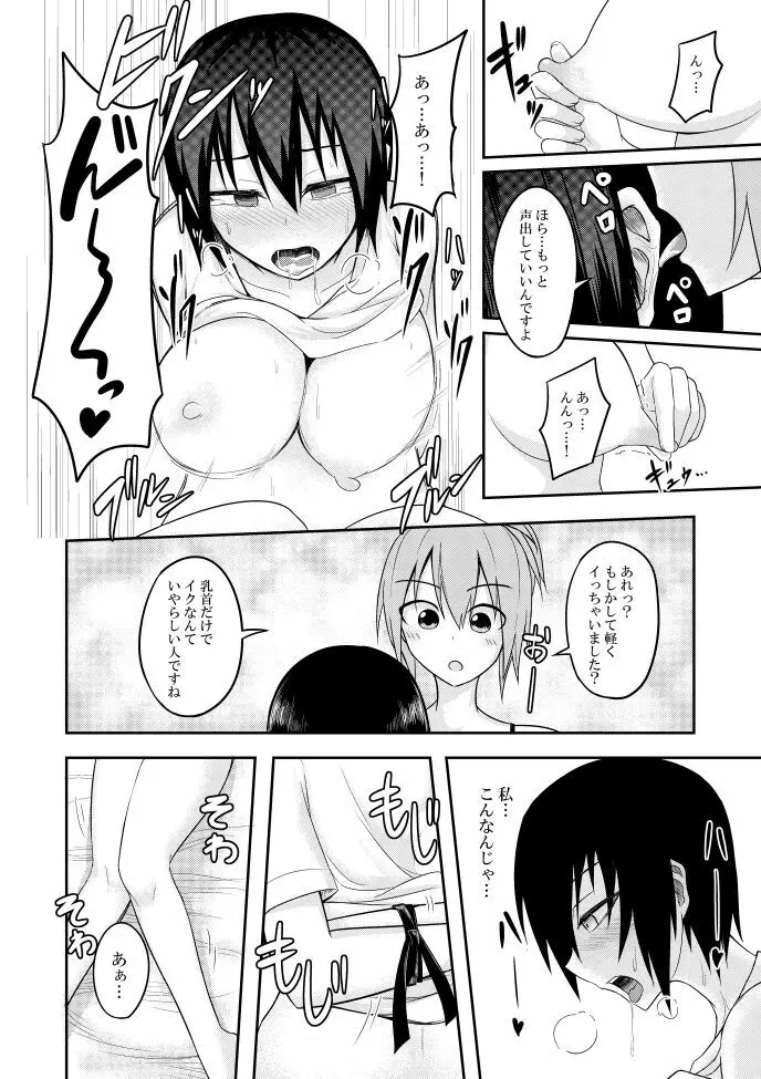 SANY - page17