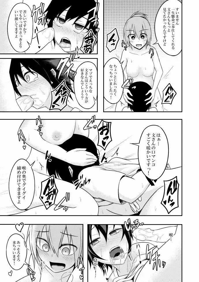 SANY - page20