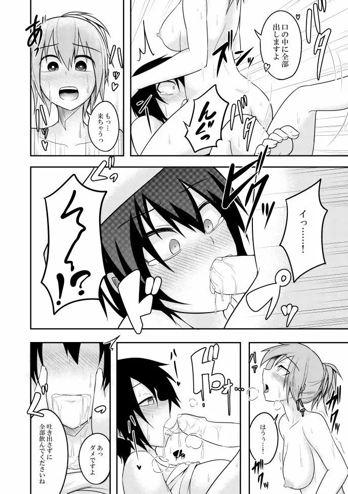 SANY - page21