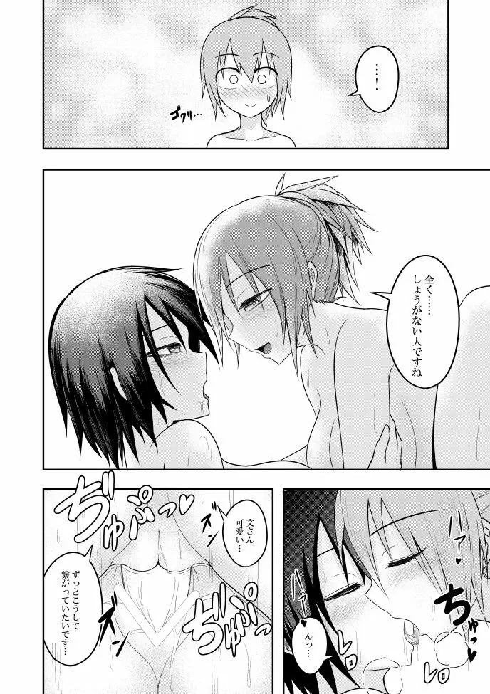 SANY - page27