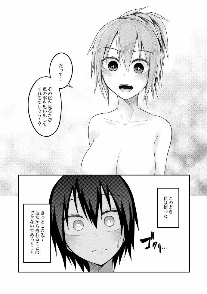 SANY - page31