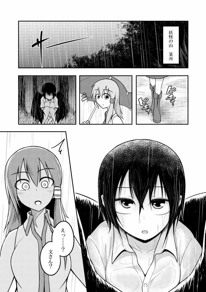 SANY - page4