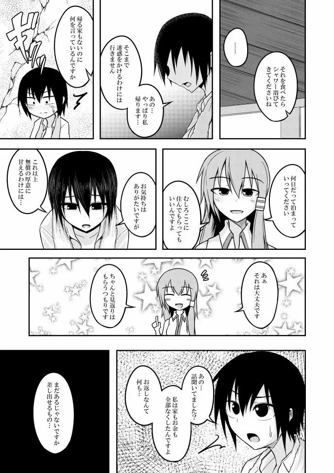 SANY - page6