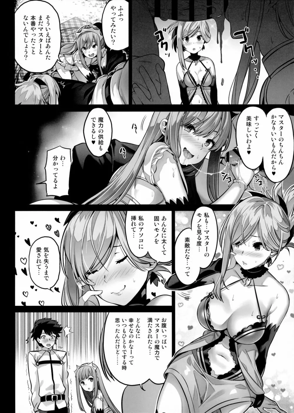 moon phase material - page11