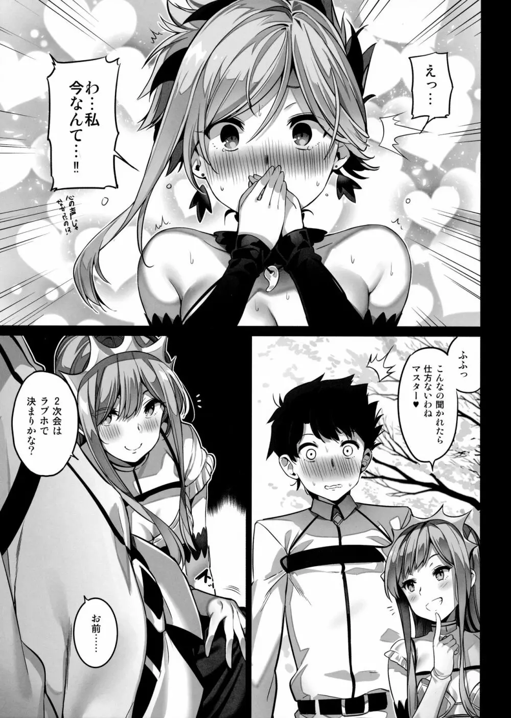 moon phase material - page12