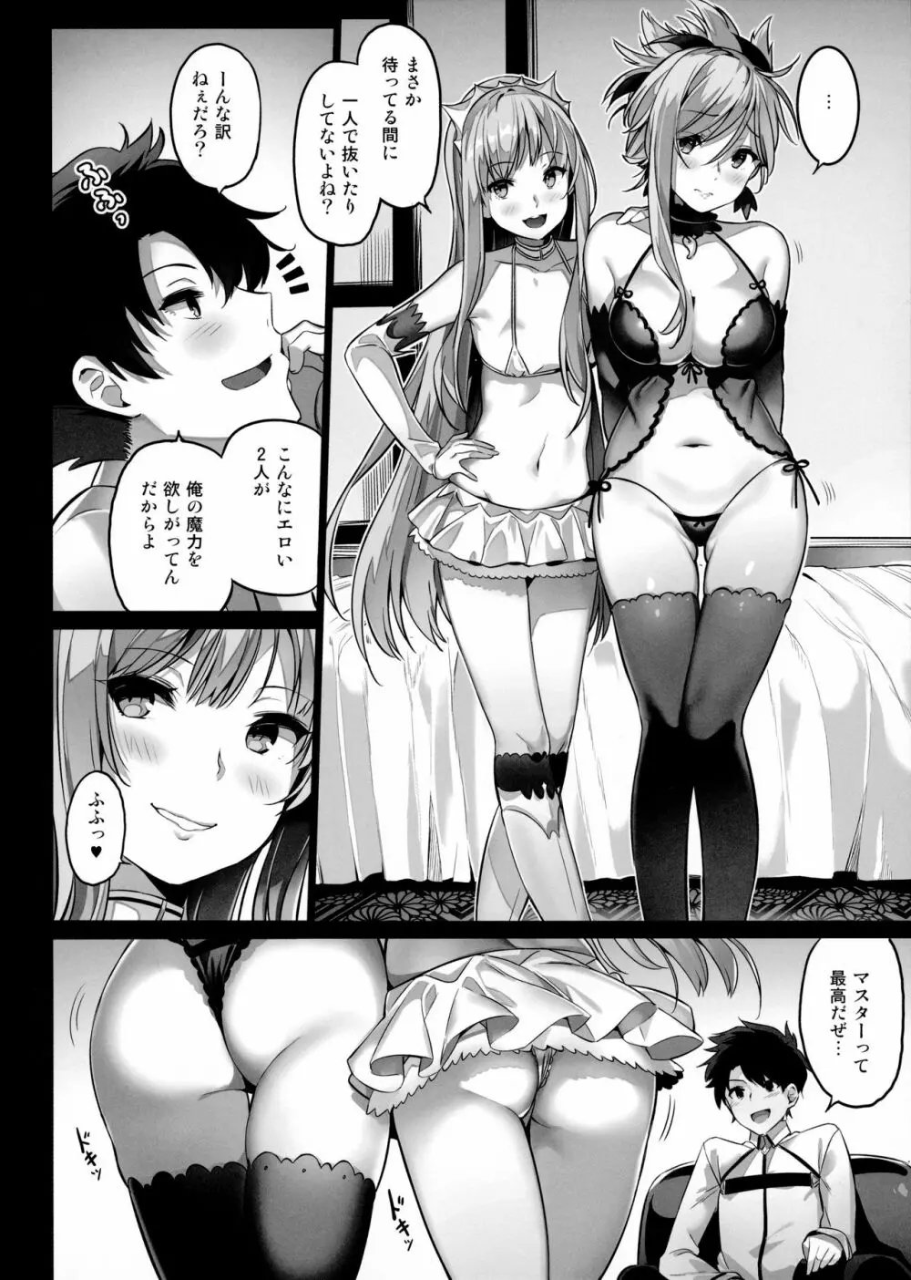 moon phase material - page13