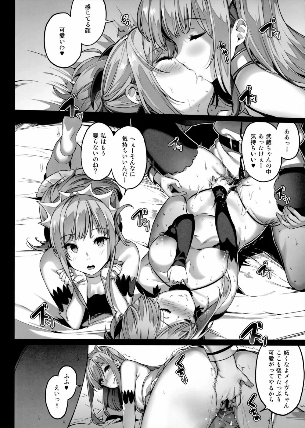 moon phase material - page15