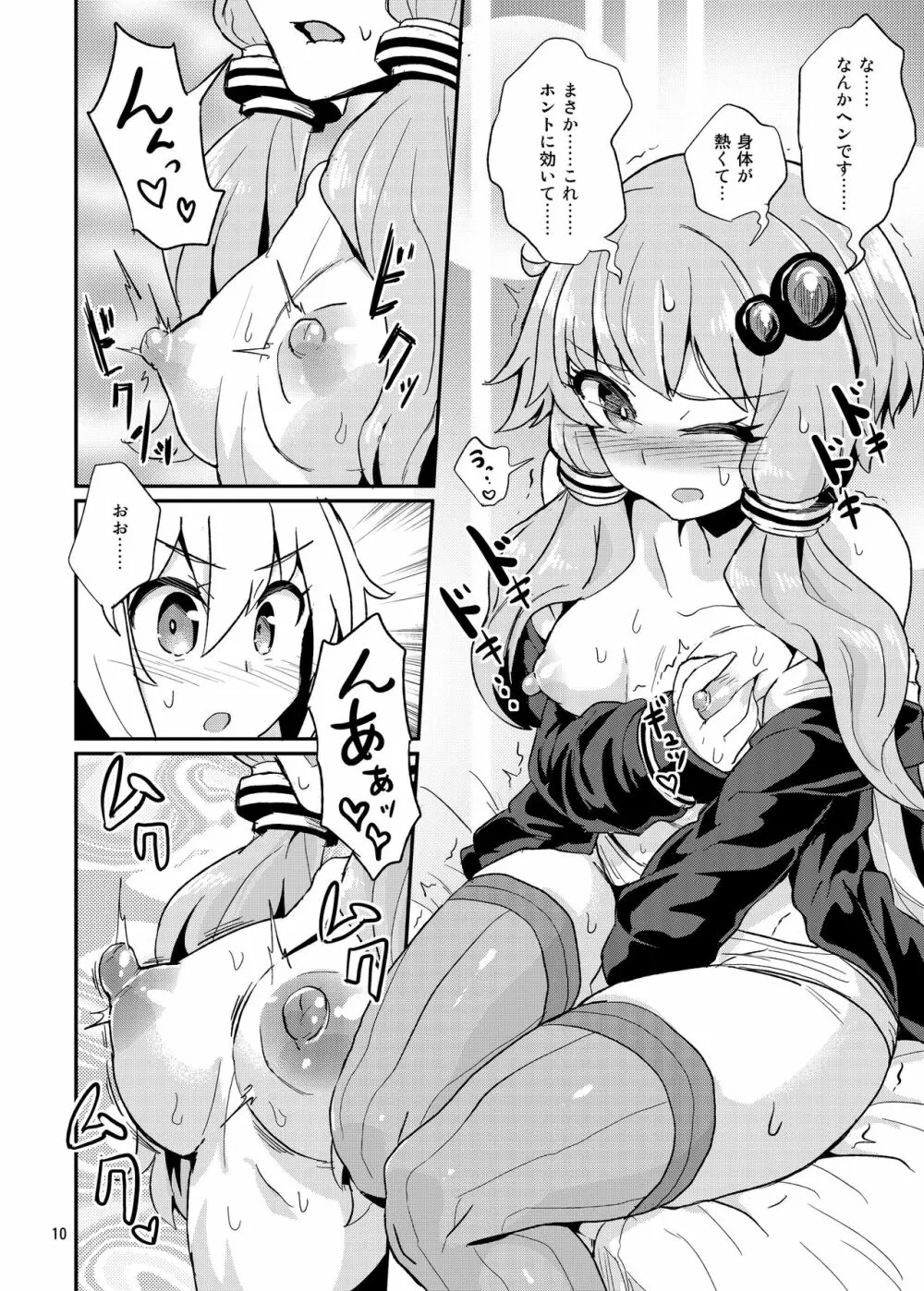 乳首が弱いゆかりさん - page10