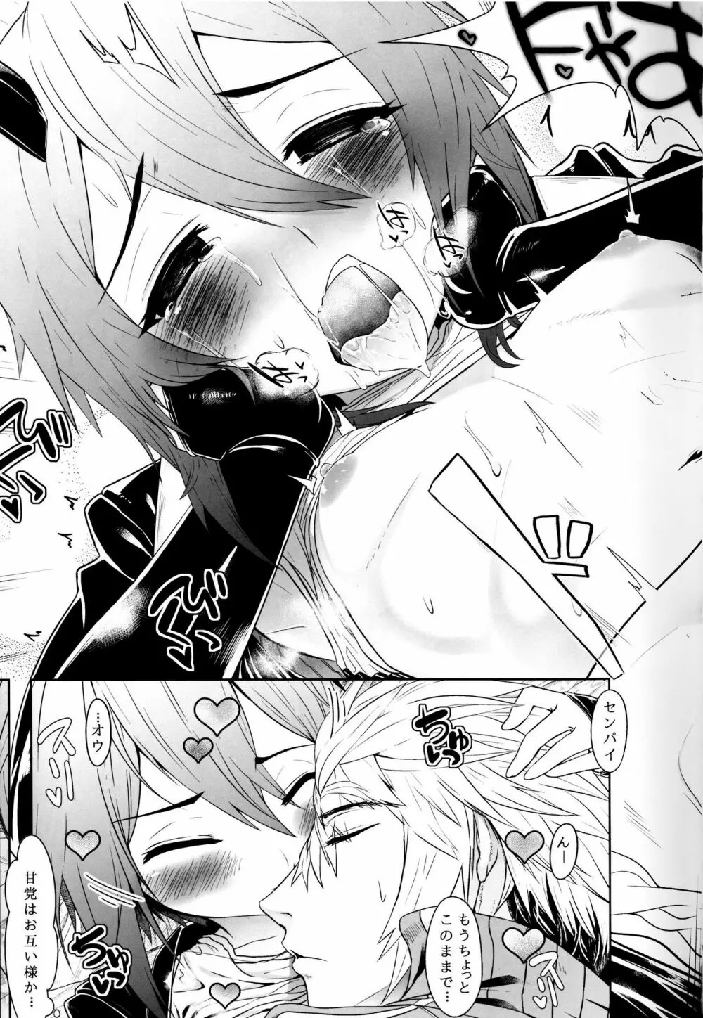 赤箱空想4 - page23