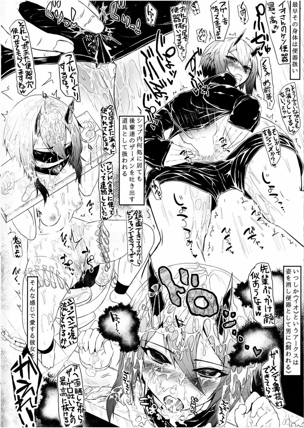 赤箱空想4 - page26