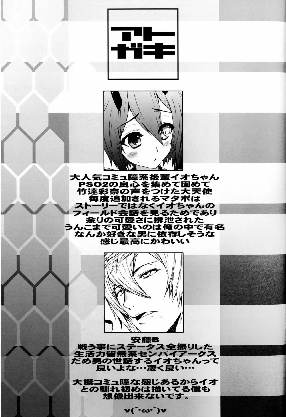 赤箱空想4 - page27