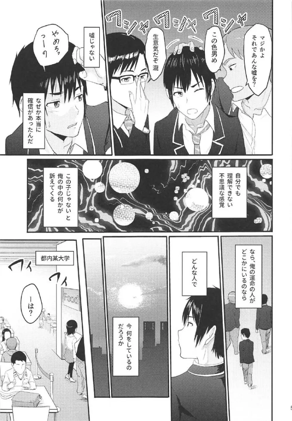Mitsuha - page4