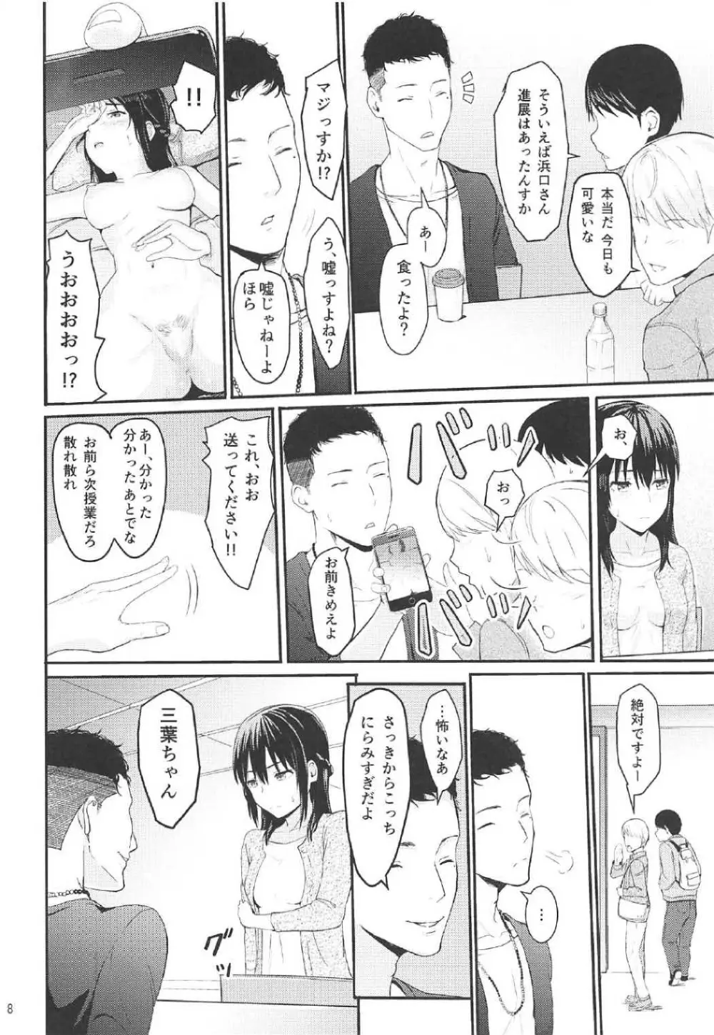 Mitsuha - page7